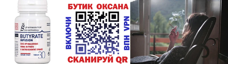 Купить где  Лобня  Бутират 1.4BDO 