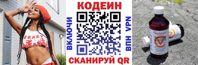 Купить закладки  Лобня  Кодеин Purple Drank 