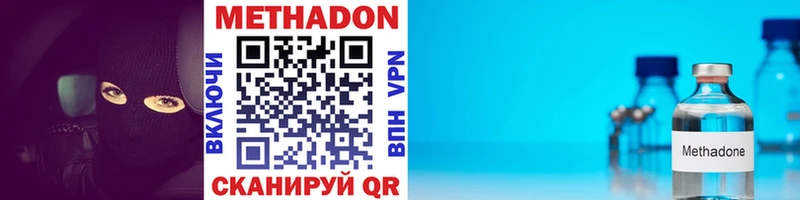 Метадон белоснежный  Купить закладки  Лобня 